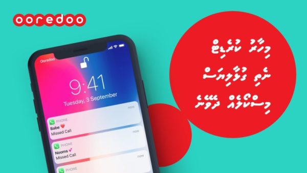 Ooredoo.jpg