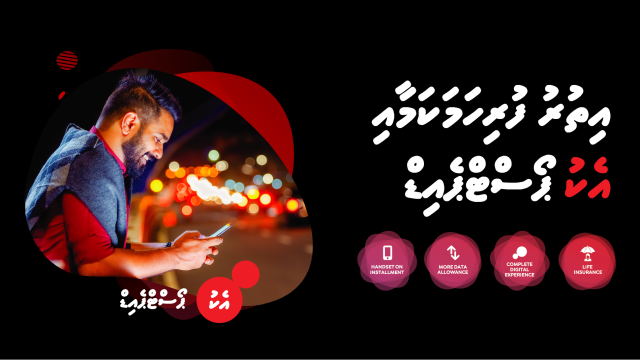 ekupostpaid-twitter-1024x512.png