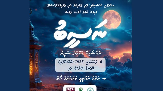 new_naseebu-dharus.jpg