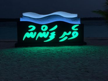 ވެސހި.jpeg