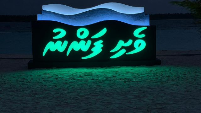 ވެސހި.jpeg