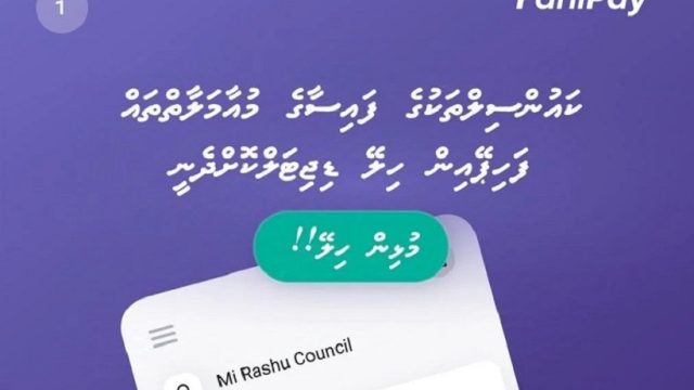 ެރތ-1.jpg